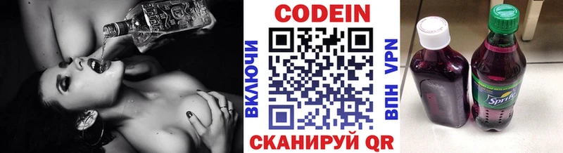 ссылка на мегу вход  Черепаново  Codein Purple Drank 
