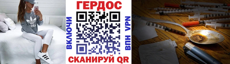 Героин герыч  Черепаново 