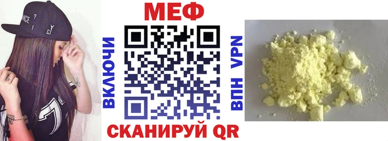 Меф 4 MMC  мега зеркало  Черепаново 