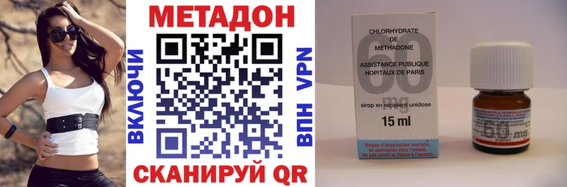 Метадон methadone  Черепаново 